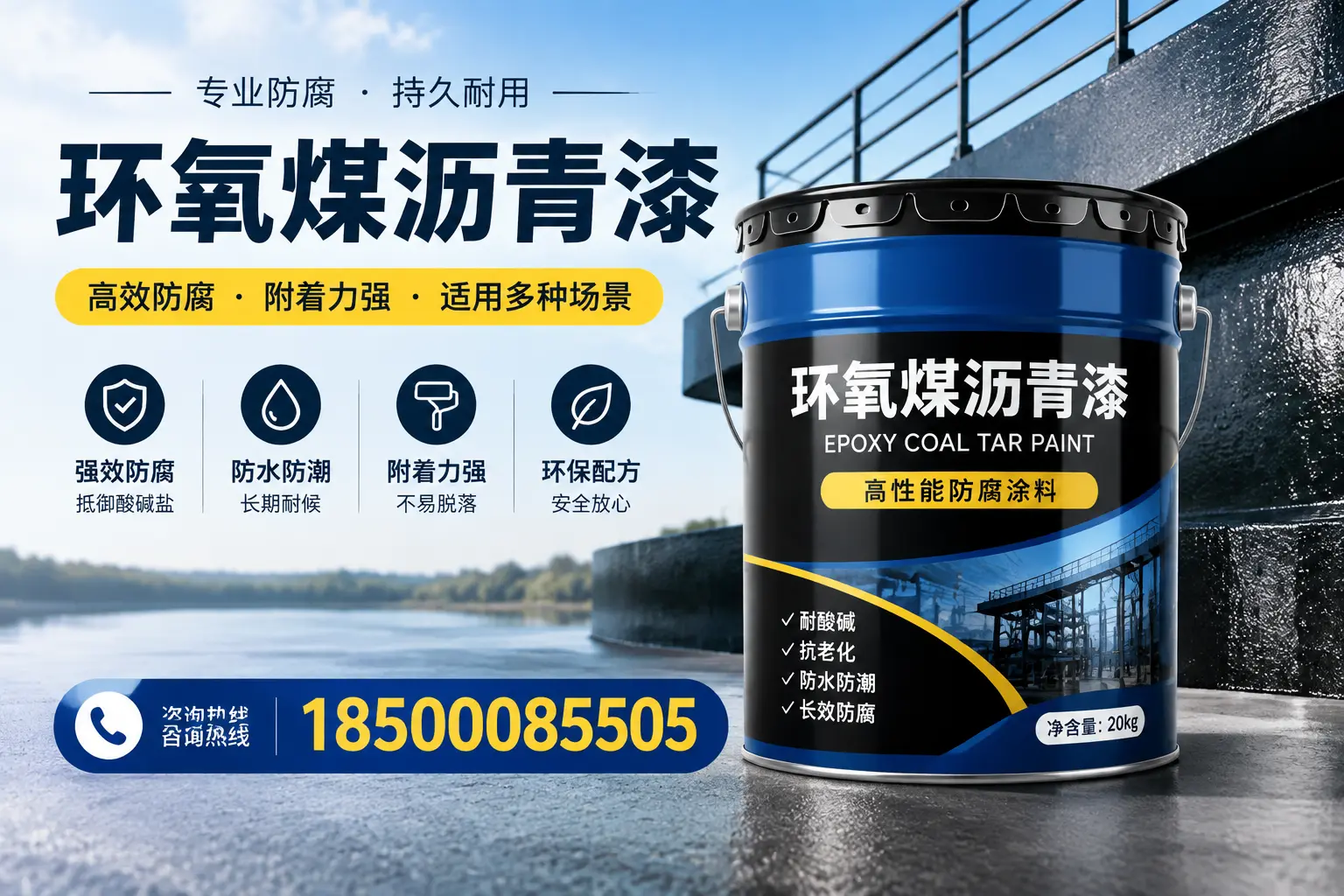 环氧煤沥青漆在不同气候条件下的表现分析,玉溪适用性