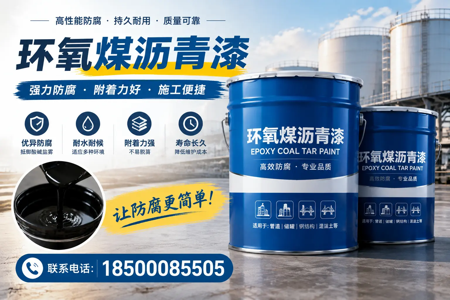 环氧煤沥青漆的环保性分析,玉溪企业的选择依据