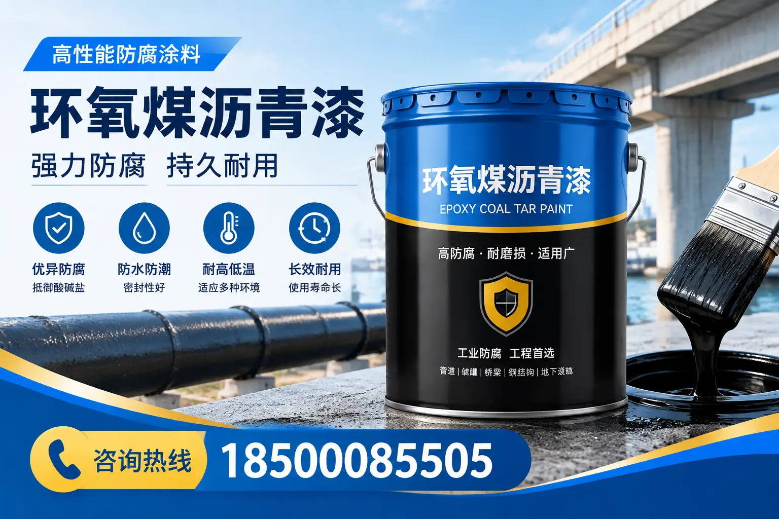 环氧煤沥青漆使用中的常见问题解答,玉溪用户必看